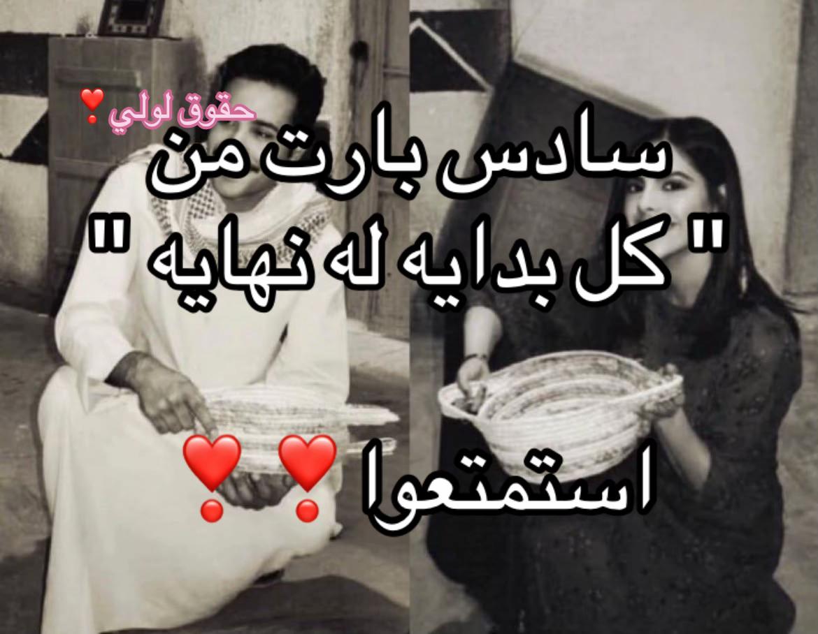 @روايات ضوى❣️