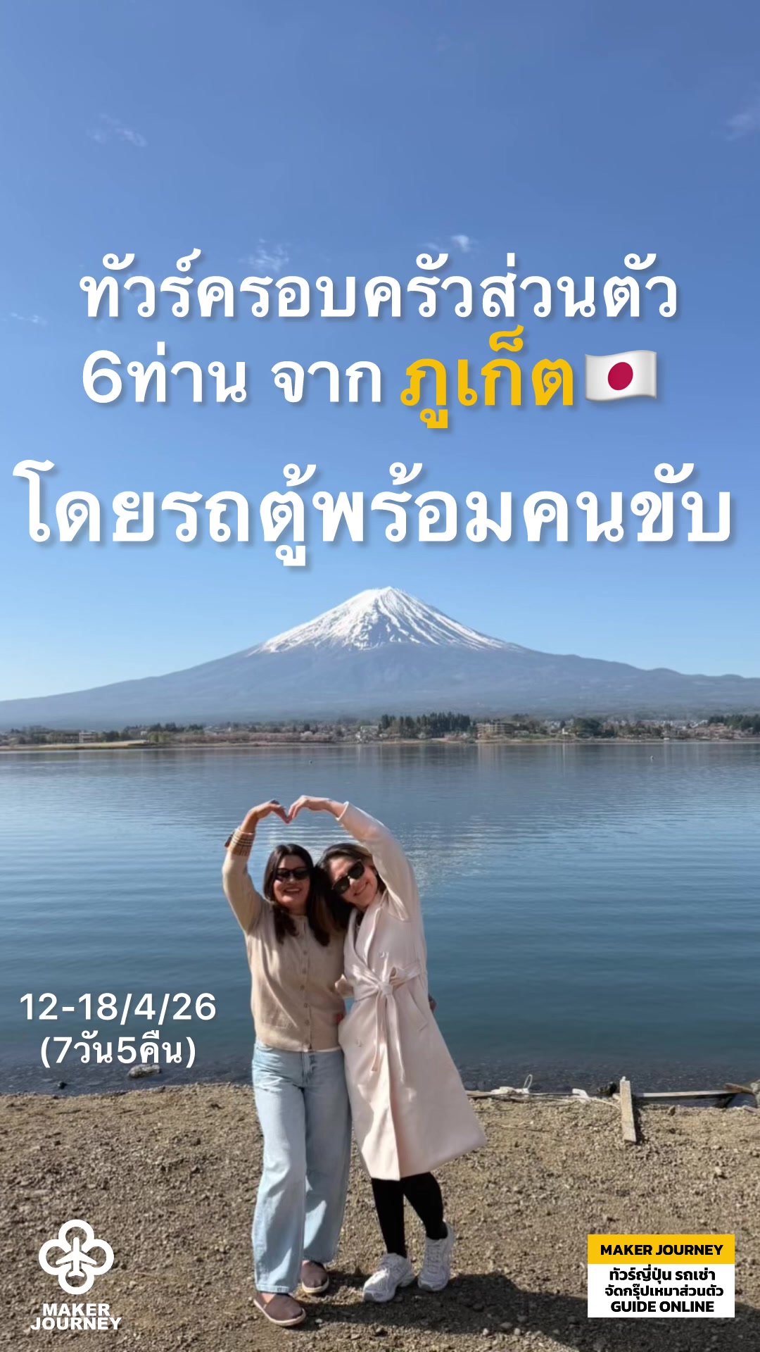 @Maker Journey