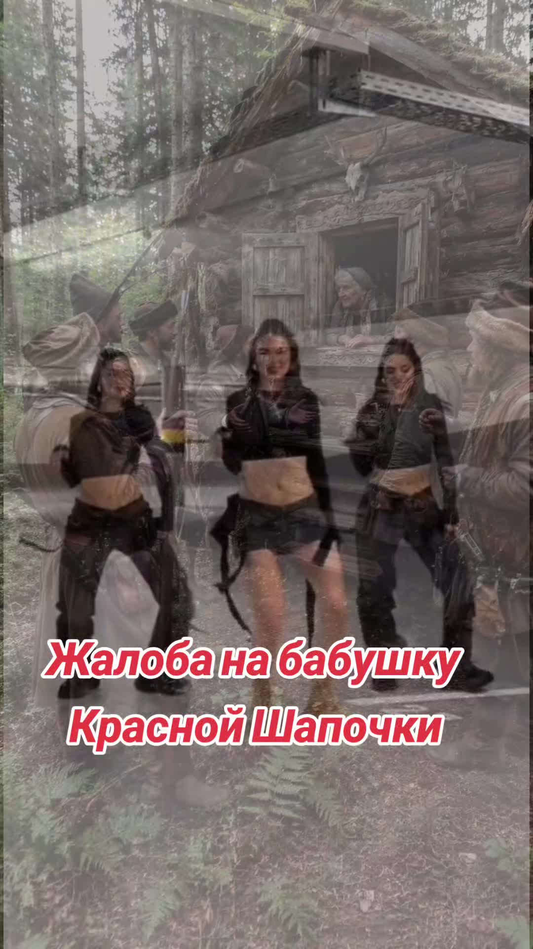 @Вл. Мел. 89