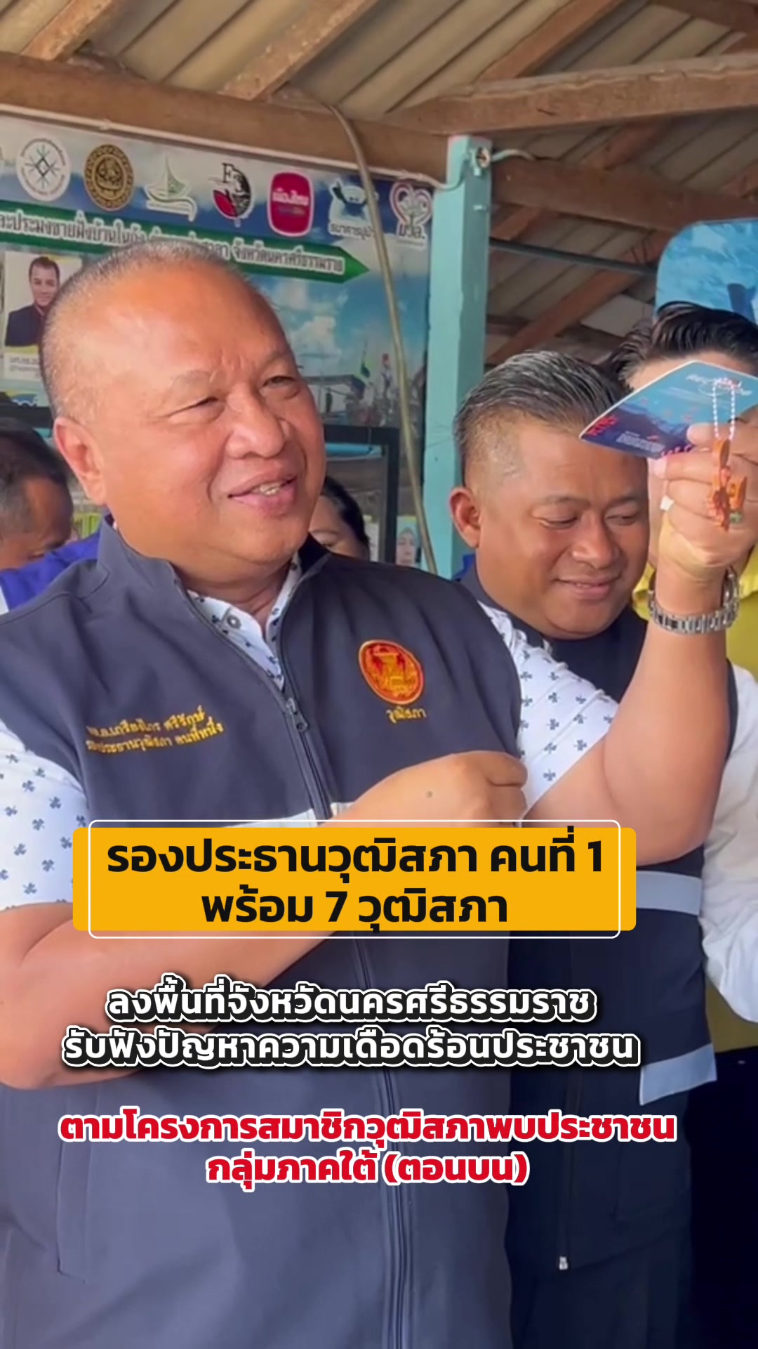 @สำนักงานประชาสัมพันธ์ที่ 5