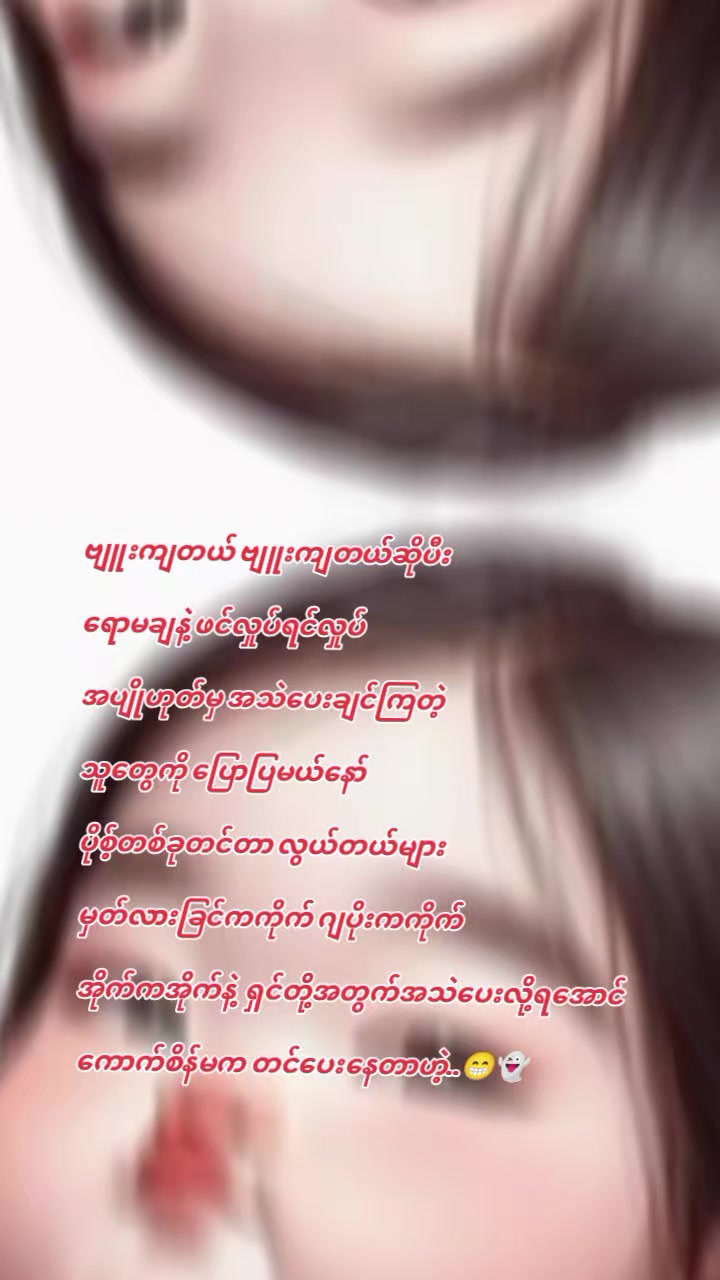 @🐹ကောက်စိန်မ🐹