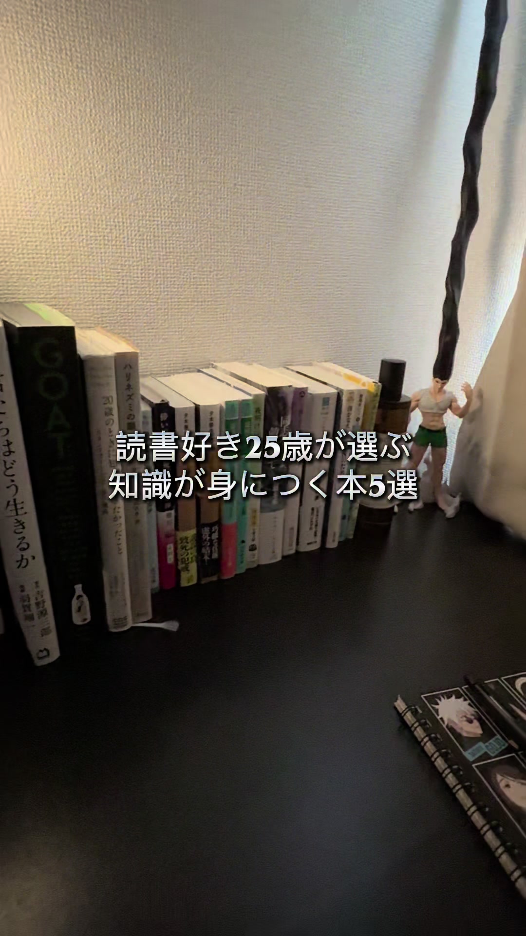 @テツ｜読書と日常
