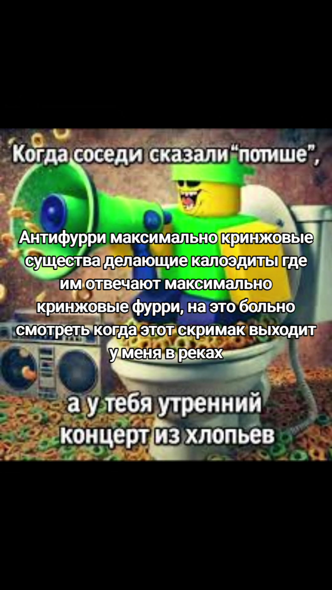 @укротитель отчимов