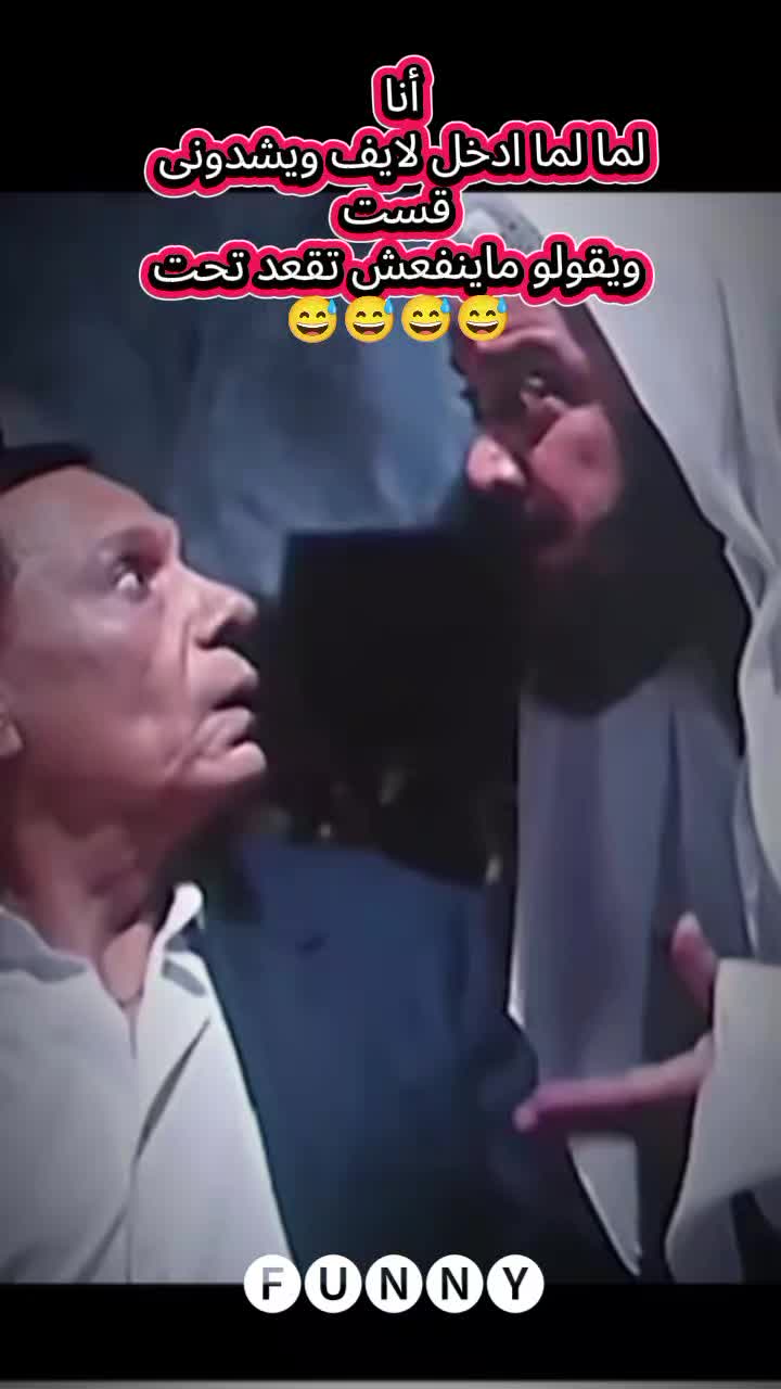 @⛎ 🅕🅤🅝🅝🅨كوﻣيكس