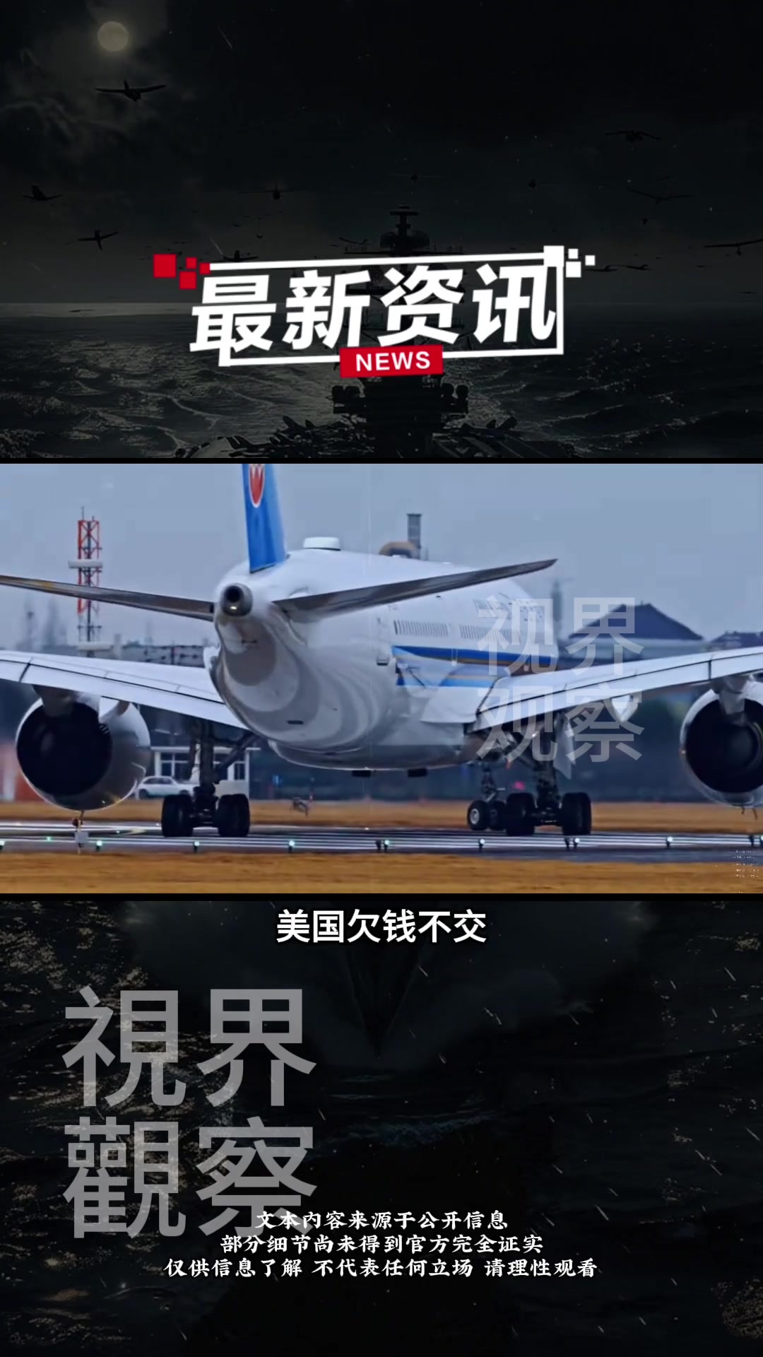 @視界觀察