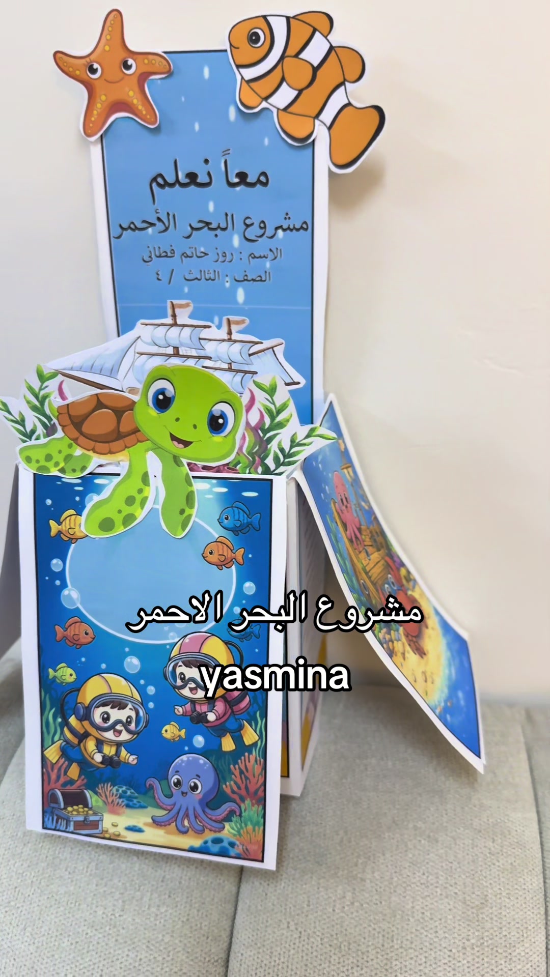 @ياسمينا | yasmina