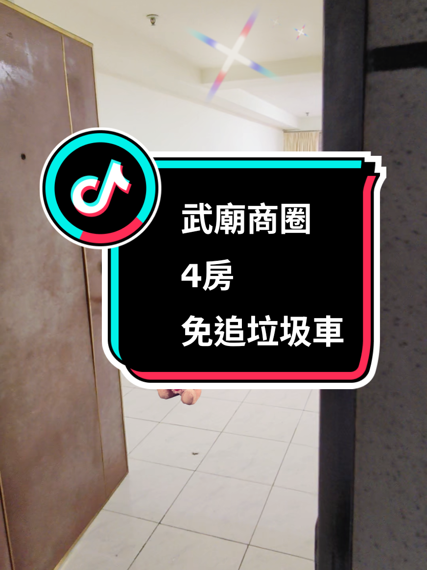 @房屋活化管理🧚&zwj;♀️社宅女王👸