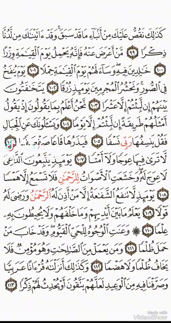 @القارئ الشيخ محمد مصطفى شلاطة