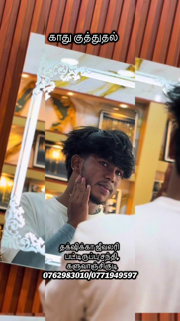@தக்க்ஷிக்கா ஜீவலரி