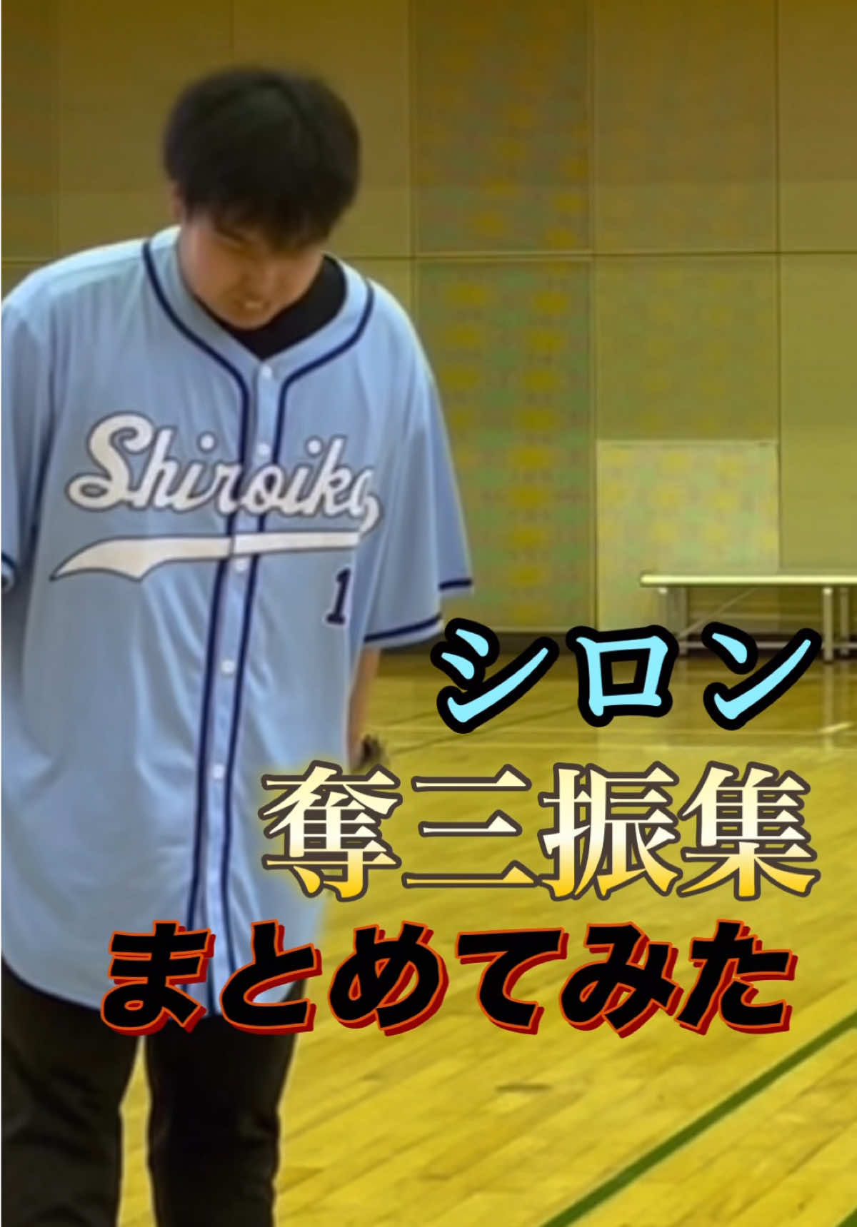 @シロイカスポーツ