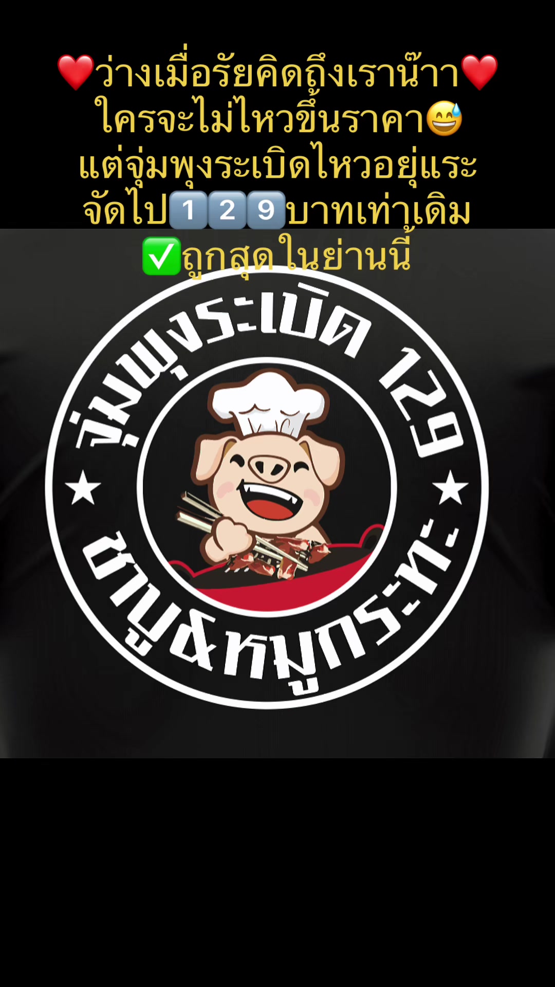 @หน่อย🐷จุ่มพุงระเบิด