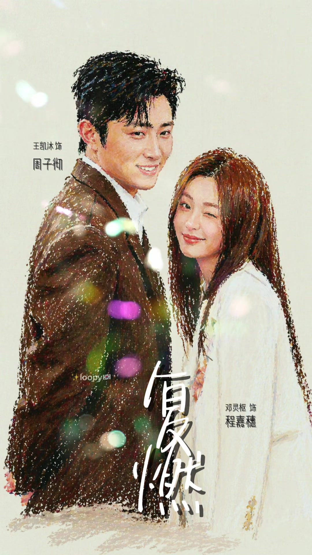 @잔망루피