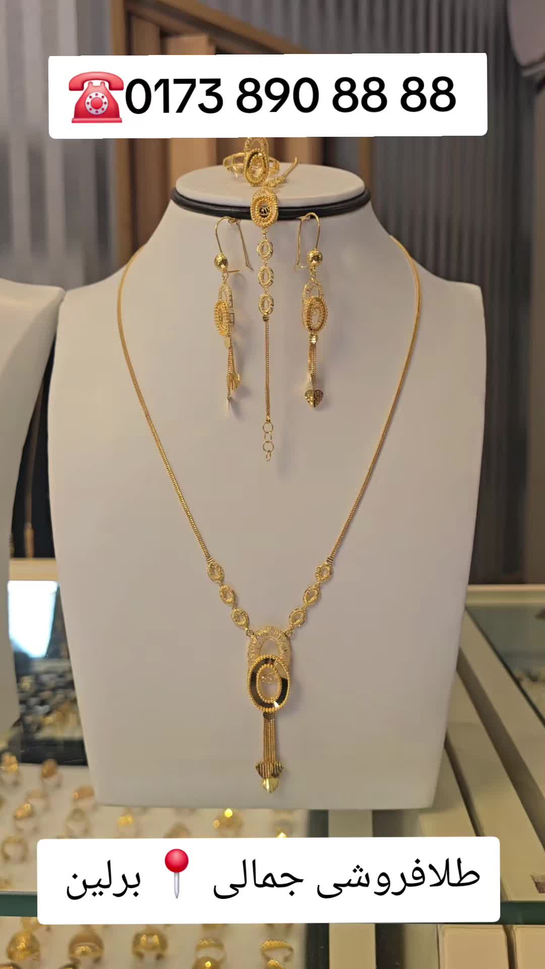 @Jamali Juwelier طلا فروشی