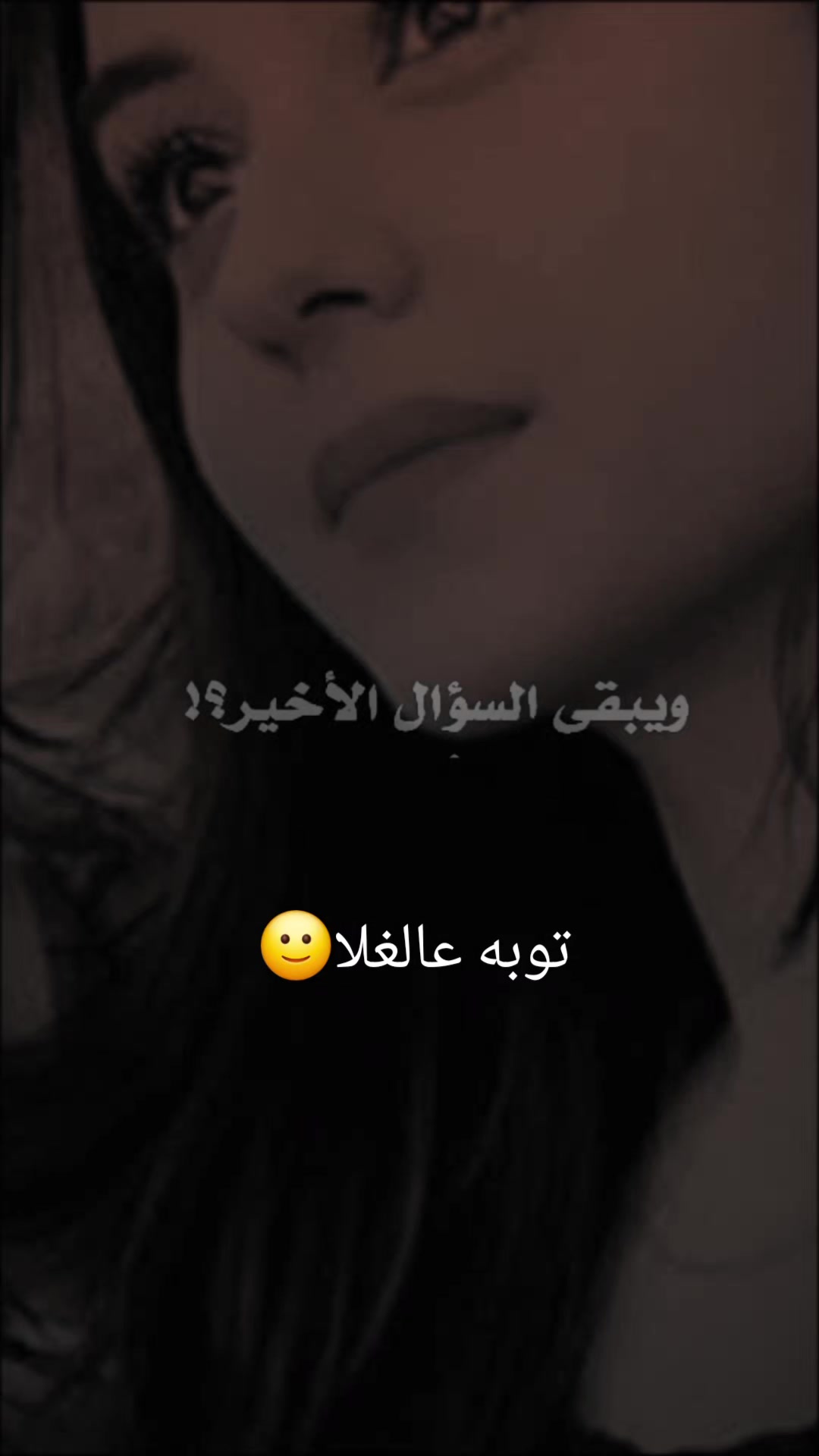 @تہٰۣٚ۬وبہٰۣٚ۬ه عہٰۣٚ۬آلغہٰۣٚلا