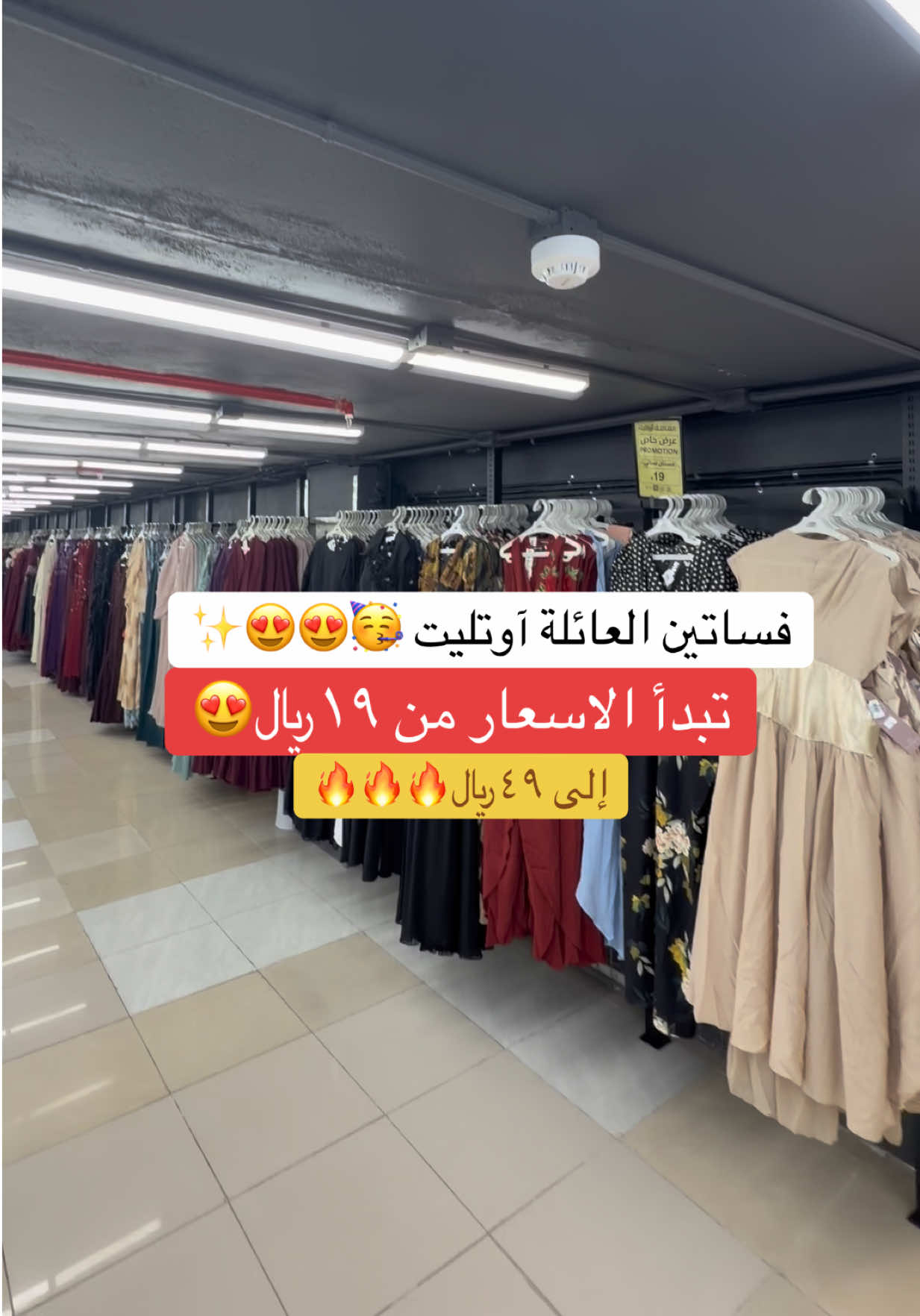 @العائلة آوتليت | family Outlet