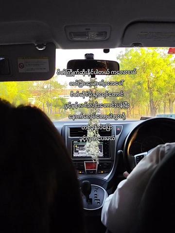 @၈/အညာသားလက်ဇီ