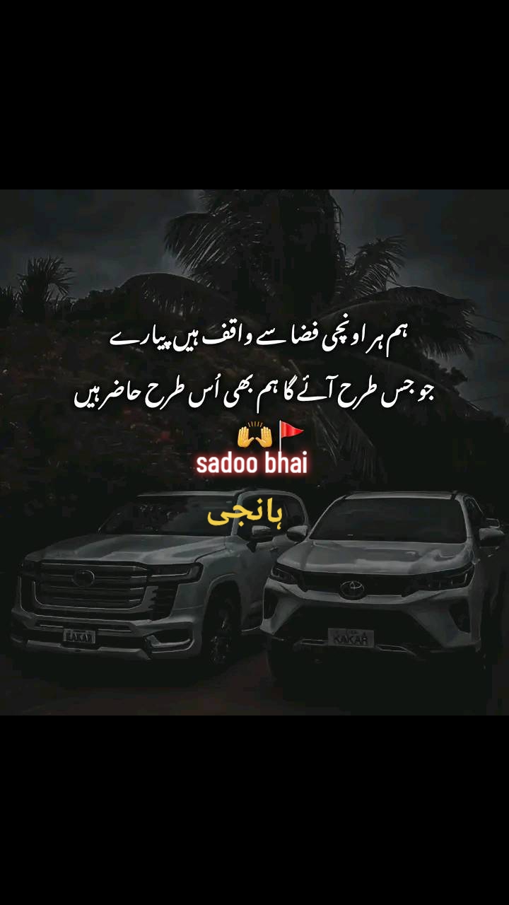 @Sado Bhai