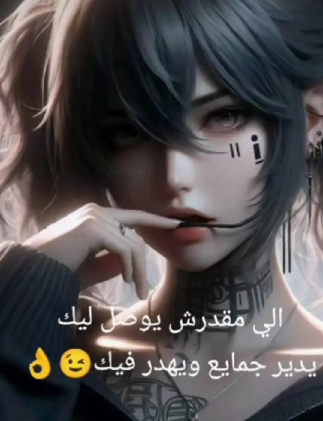 @☠️ عفريتة🇩🇿