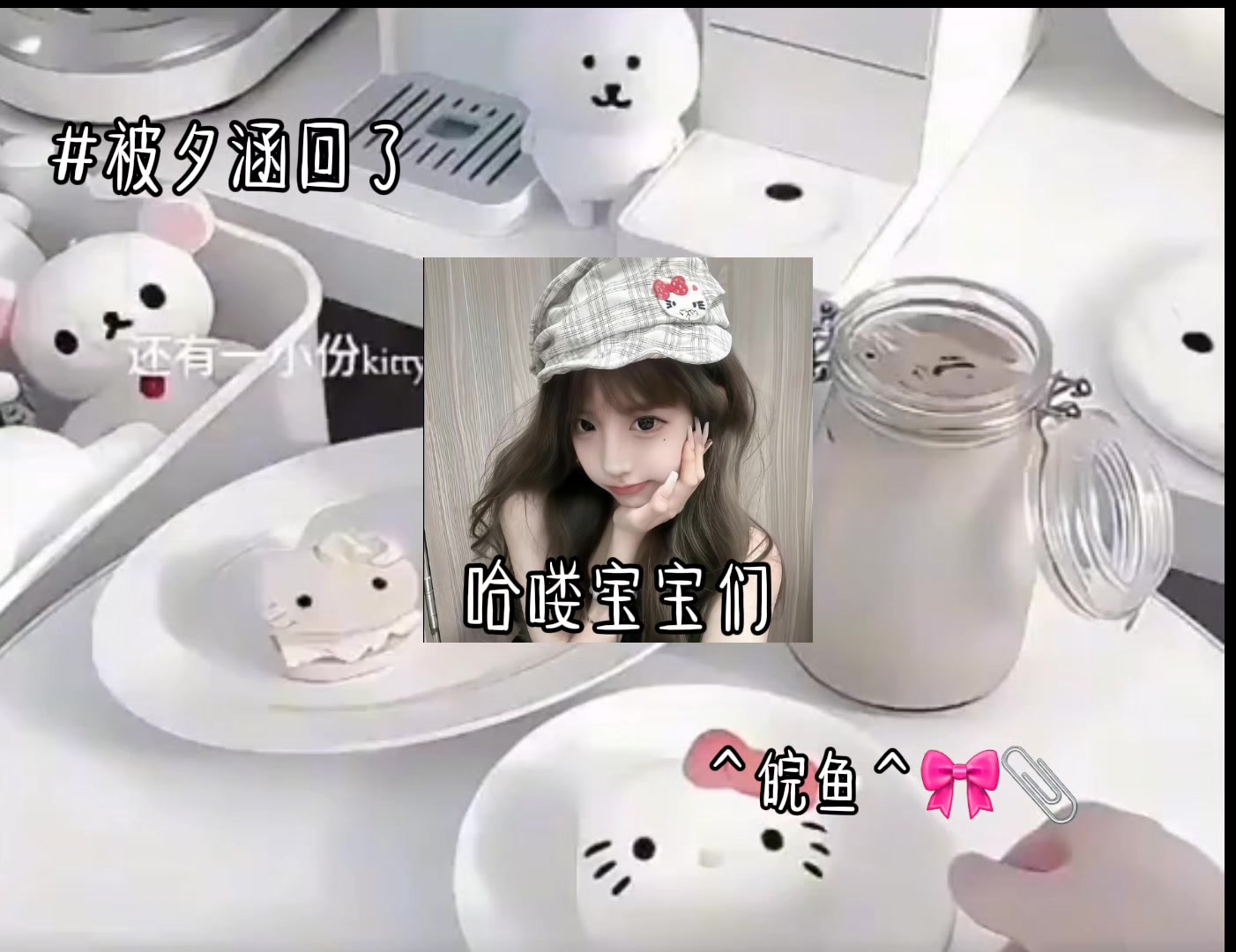 @＾皖魚＾