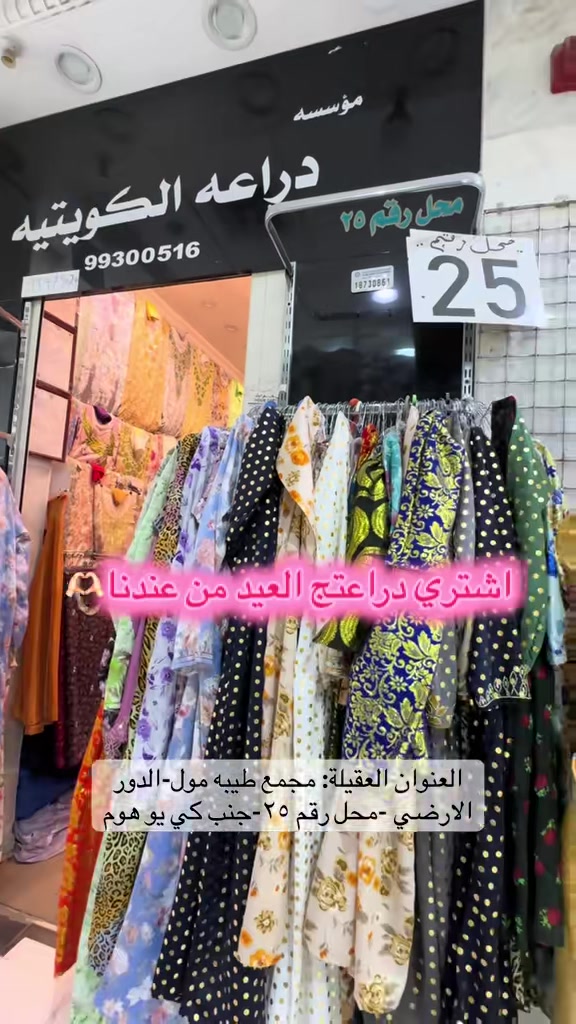 @Daraat kw