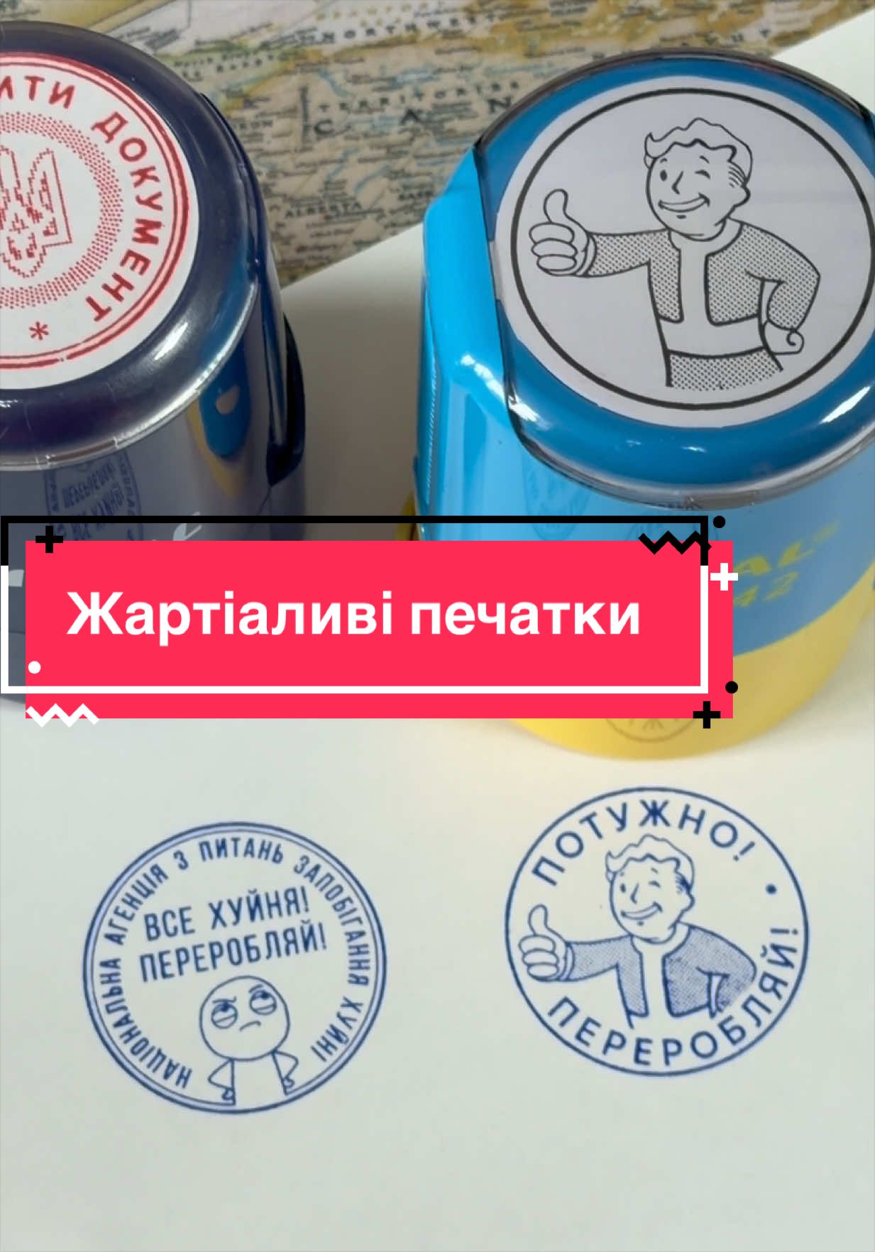 @ШТАМПИ ТА ПЕЧАТКИ