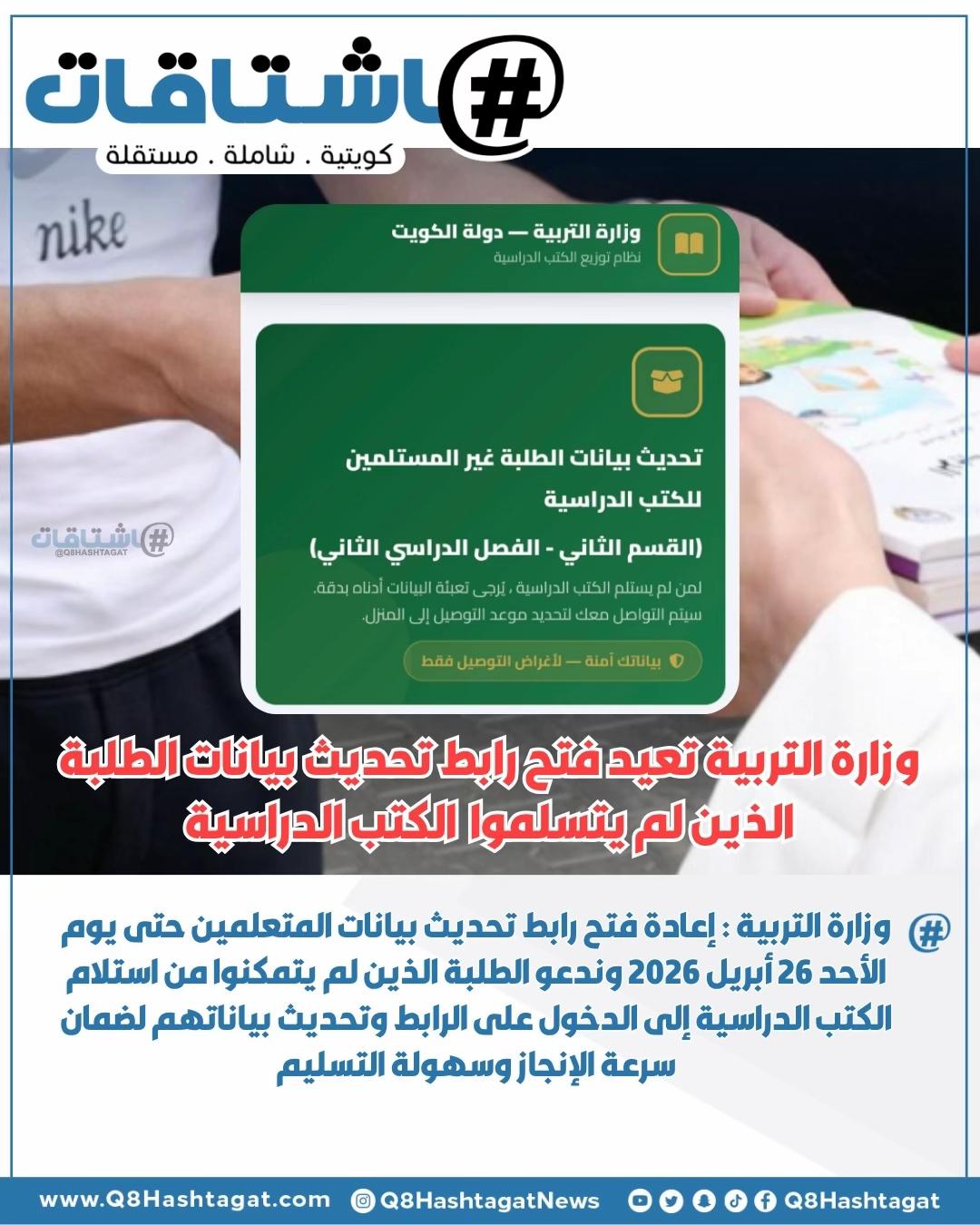 @Q8hashtagat هاشتاقات الكويت