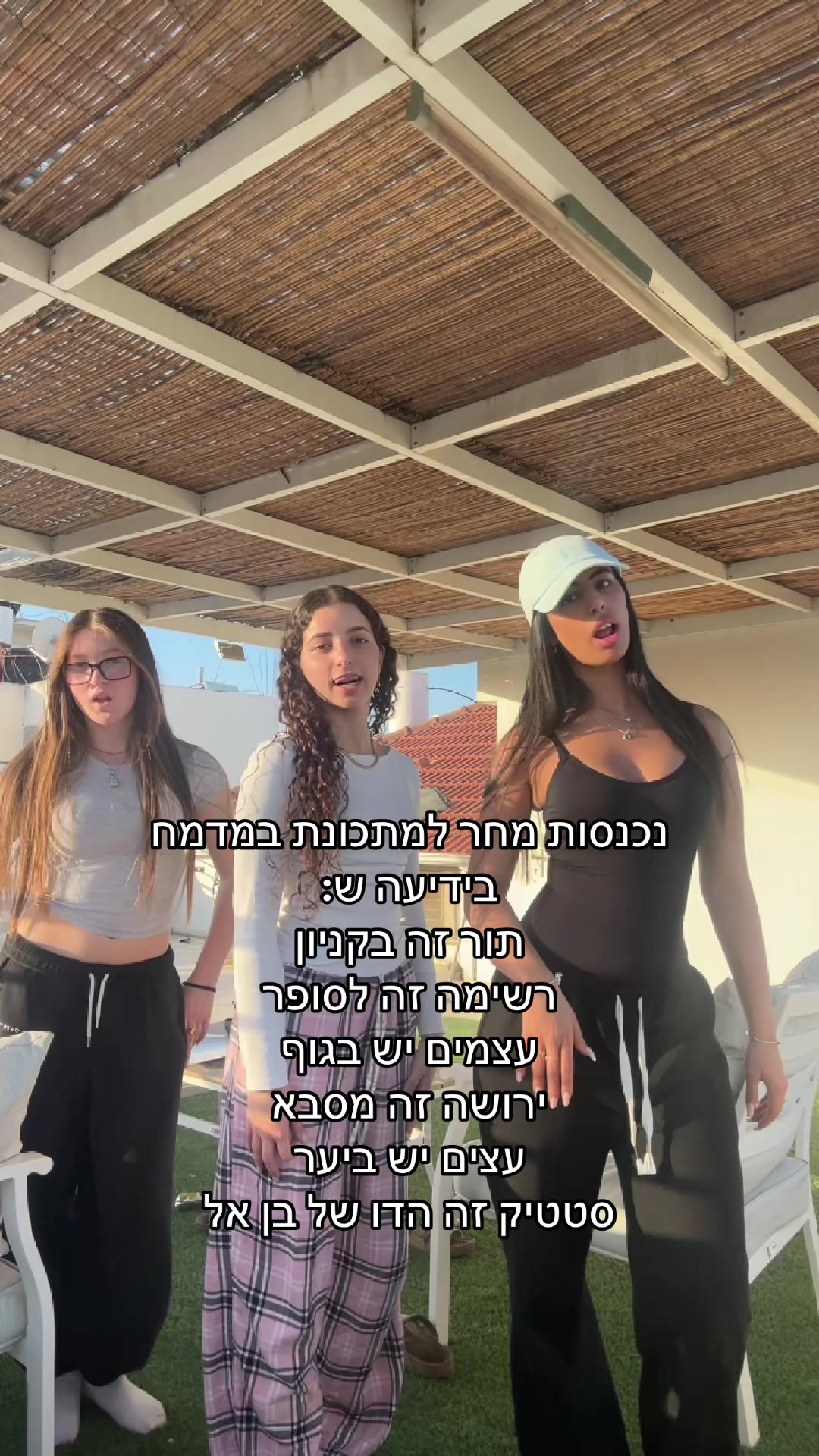 @השורדות של טכ״ם