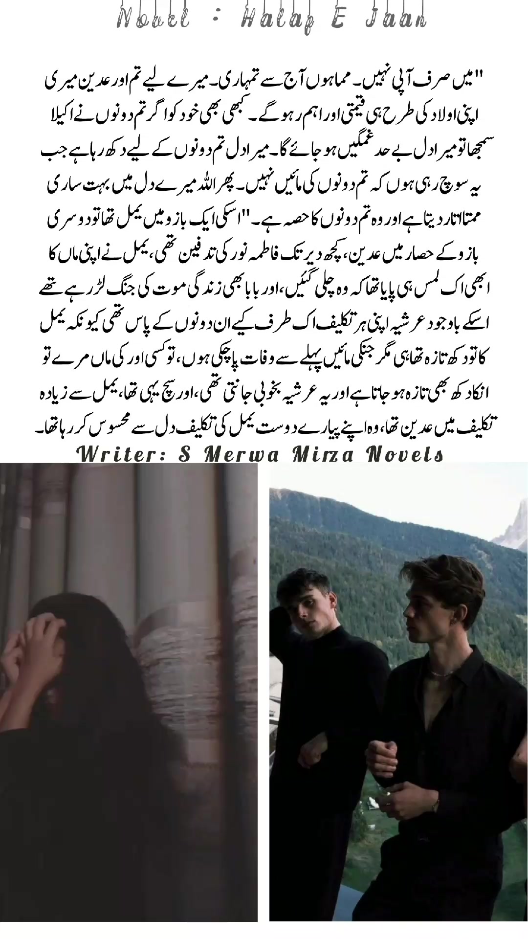 @S Merwa Mirza Novels