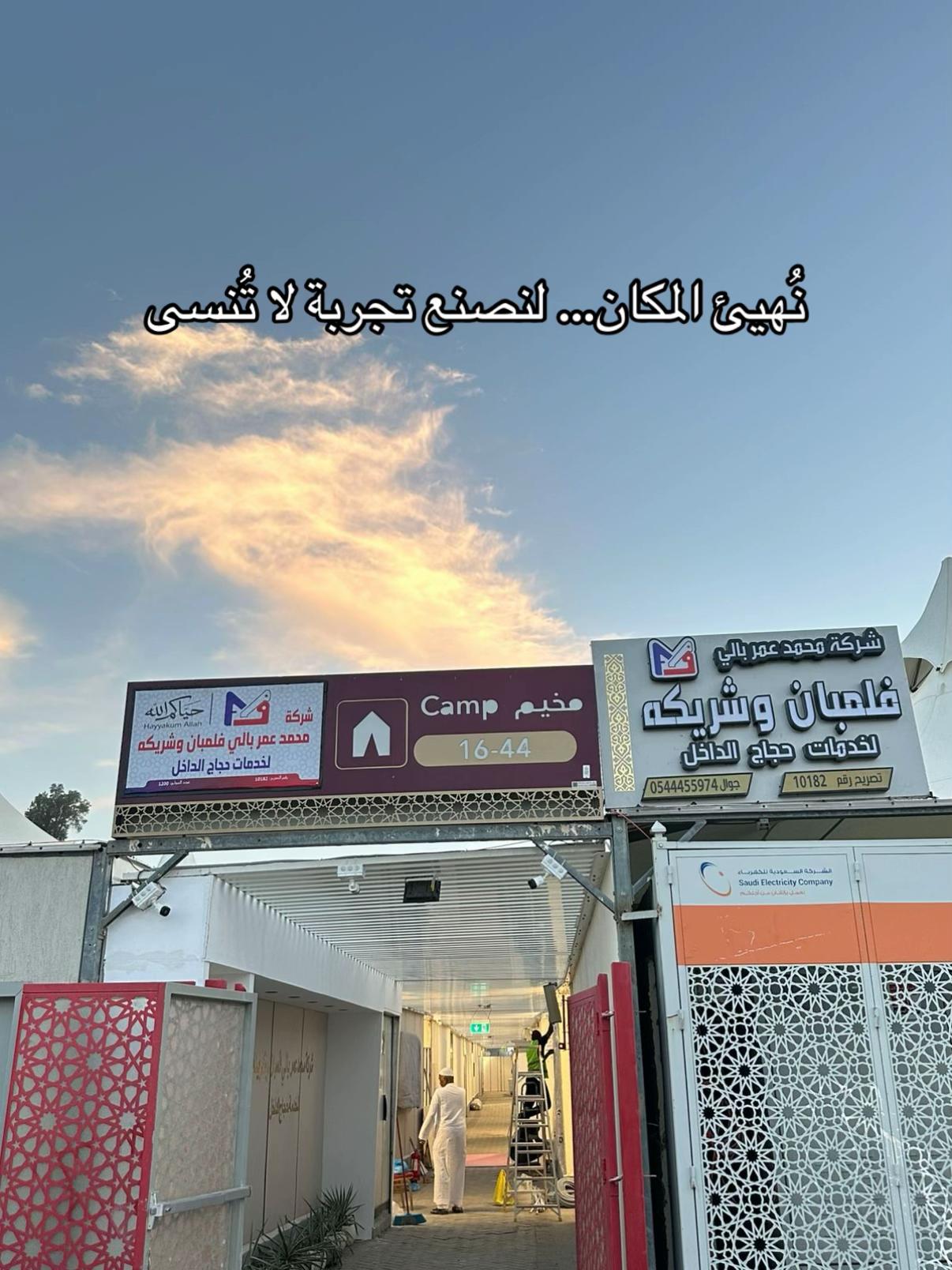 @felemban_hajj