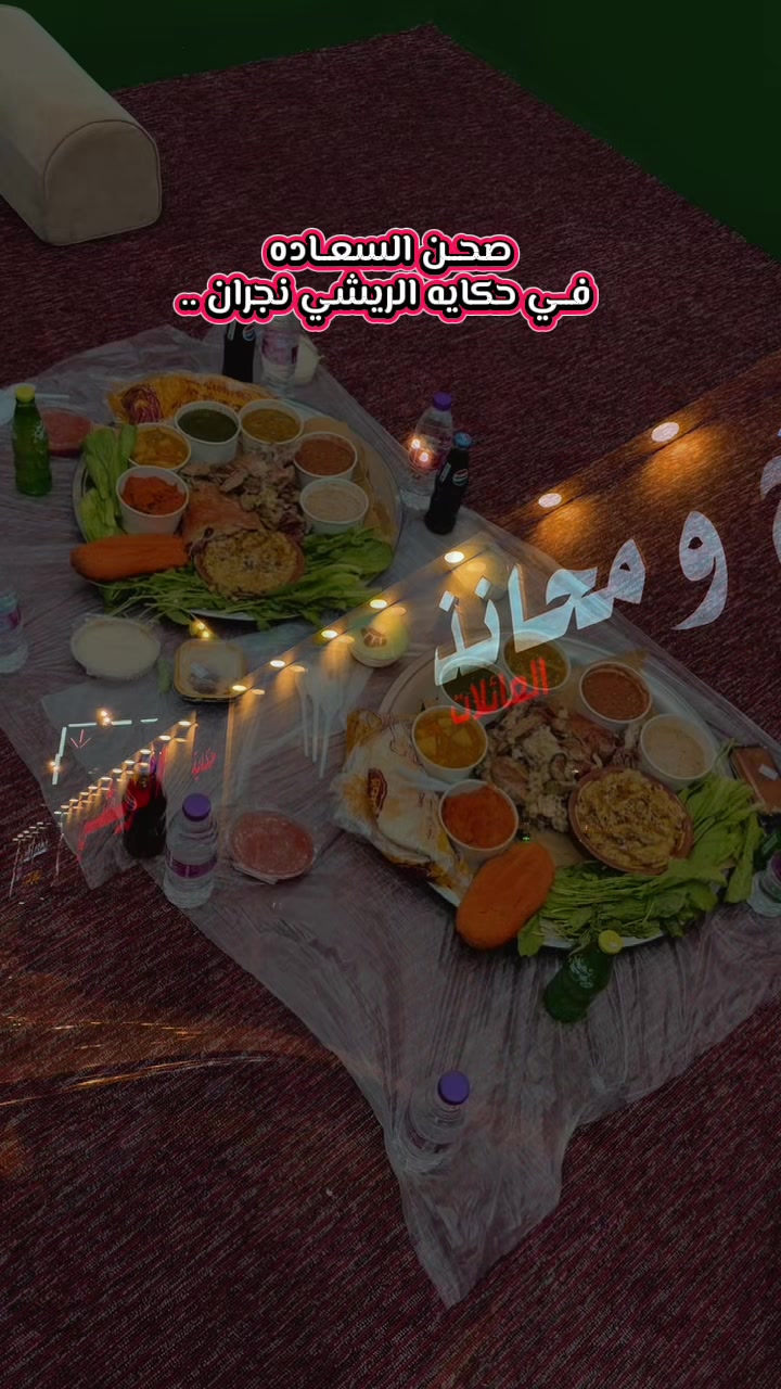 @تغطيـات نـاَي | نجـران🍃.