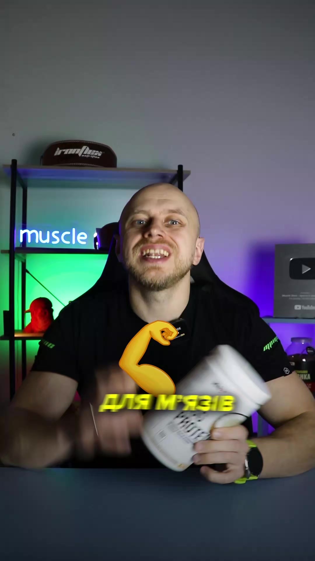 @MUSCLE.UA спорт харчування