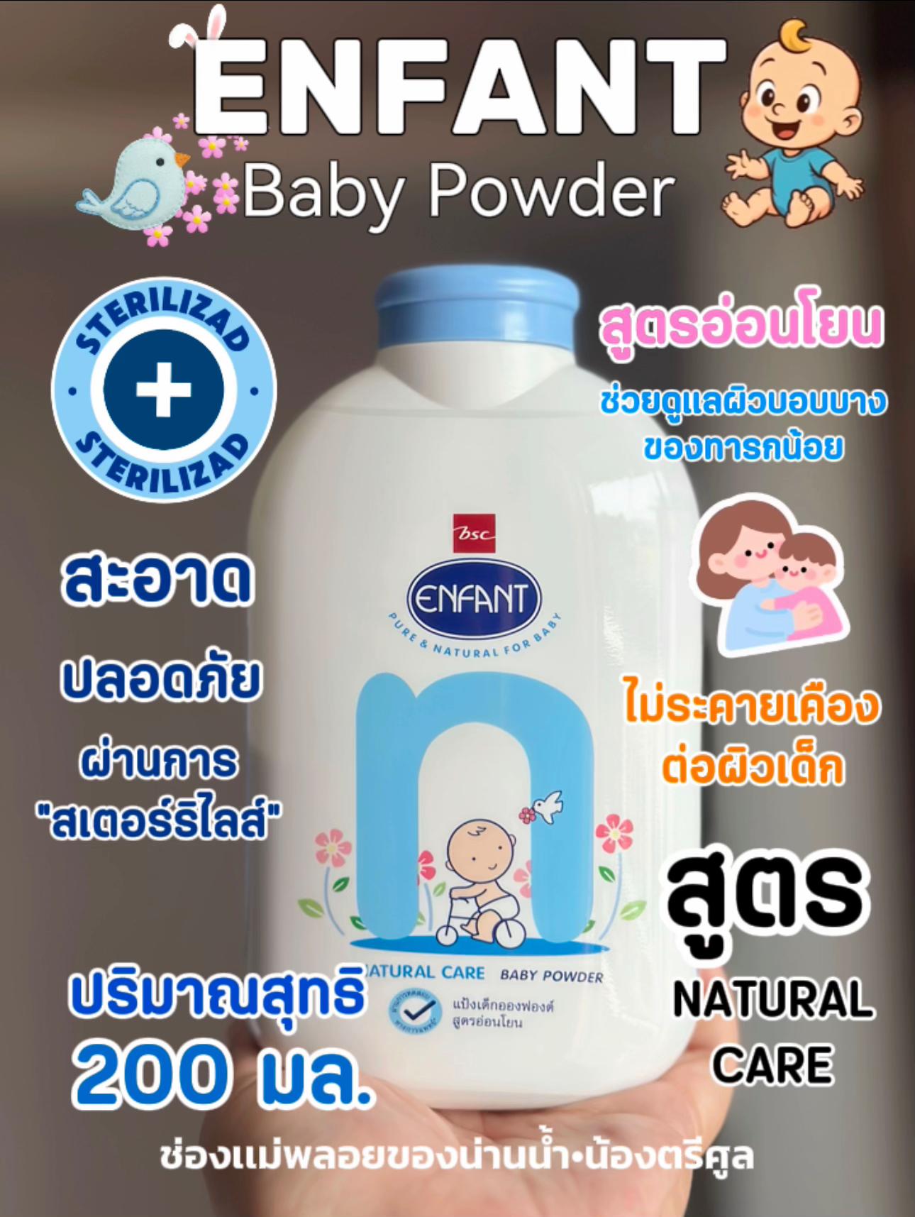 @แม่พลอยของน่านน้ำ&bull;น้องตรีศูล