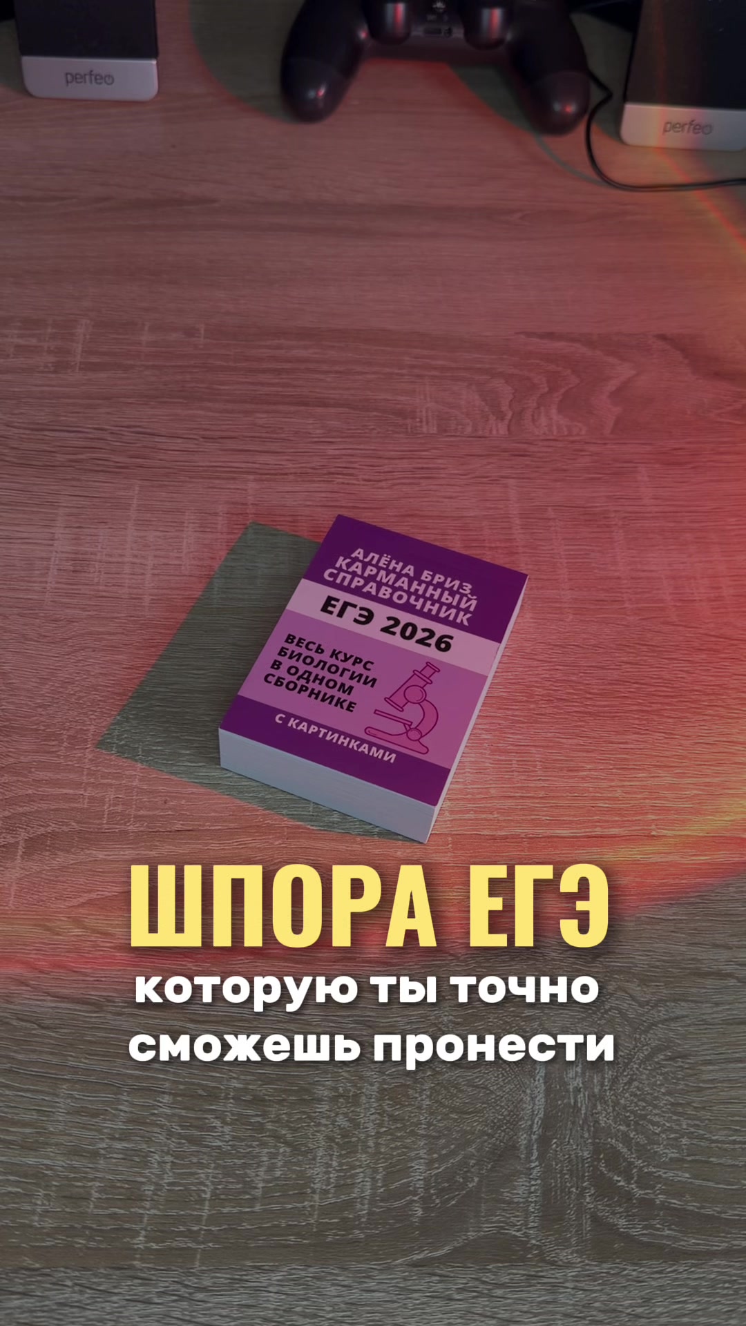 @Алёна Бриз
