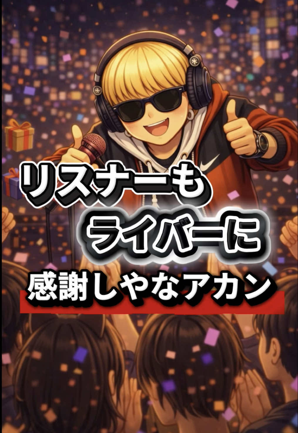 @ミナミ😎✨
