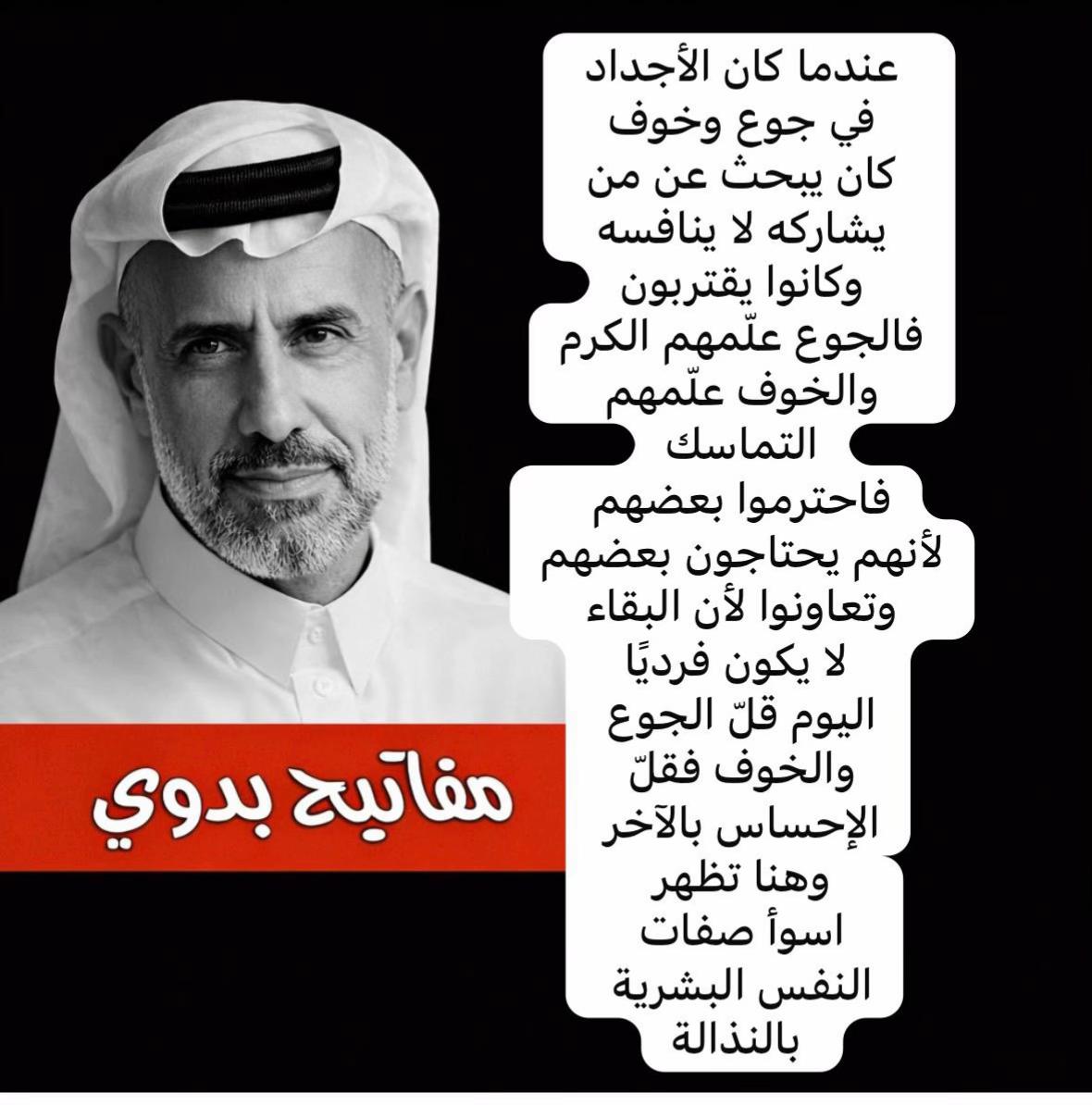 @احمد بدوي الملهم