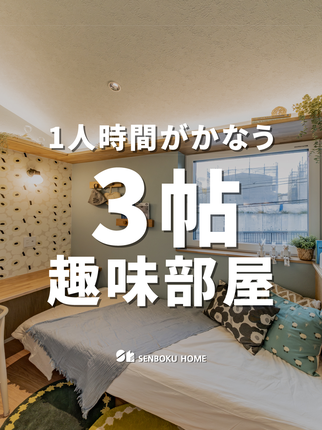 @泉北ホーム