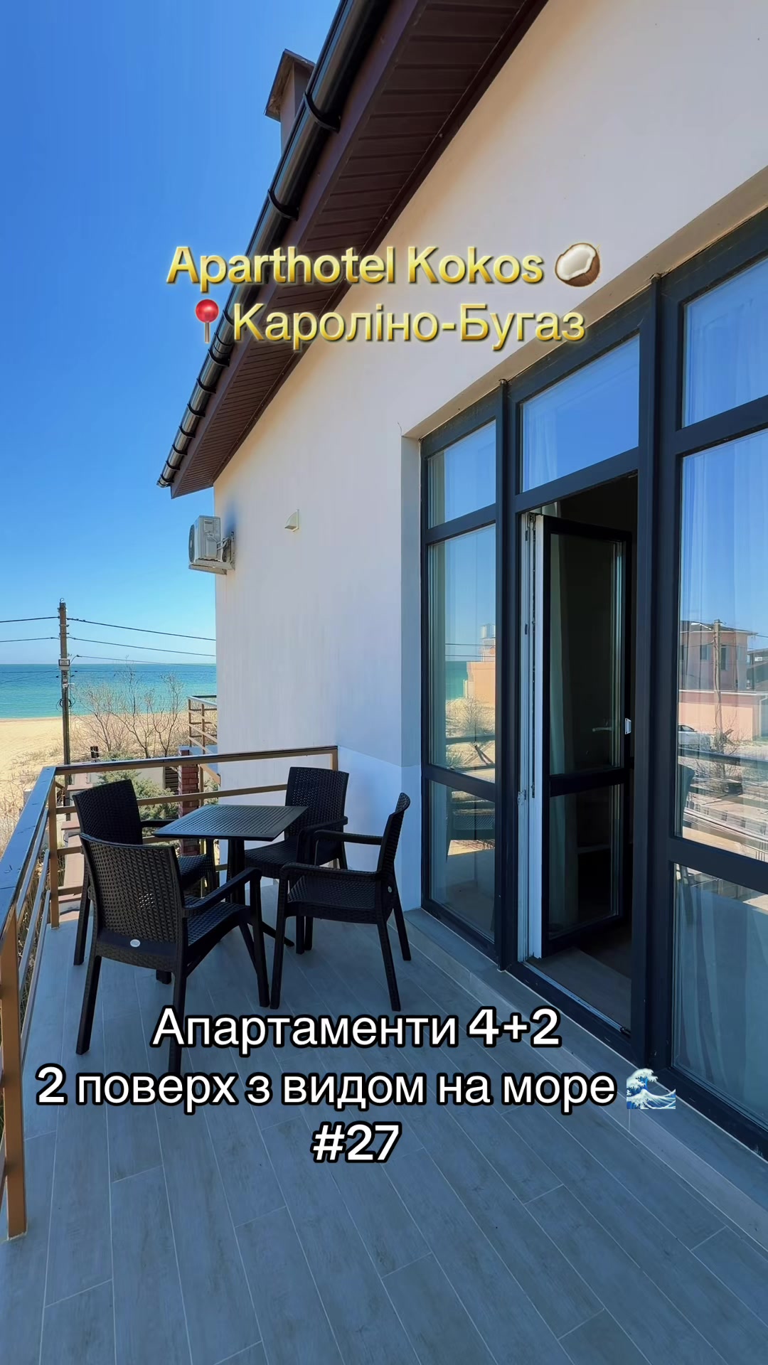 @Kokos 🥥 Кароліно-Бугаз
