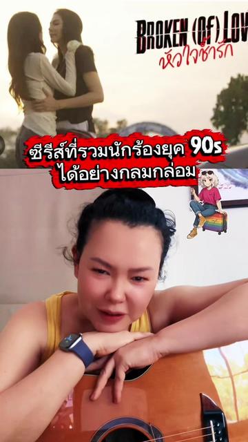@Generation Gayle (เกล)