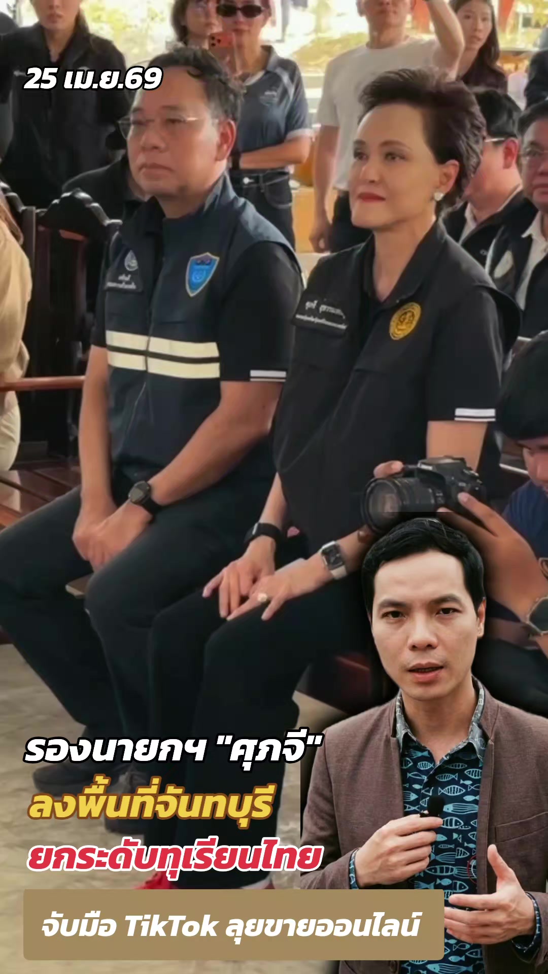 @ทันข่าว News