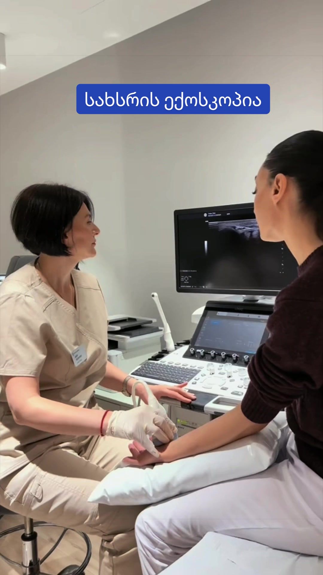 @Todua Clinic &bull; თოდუას კლინიკა