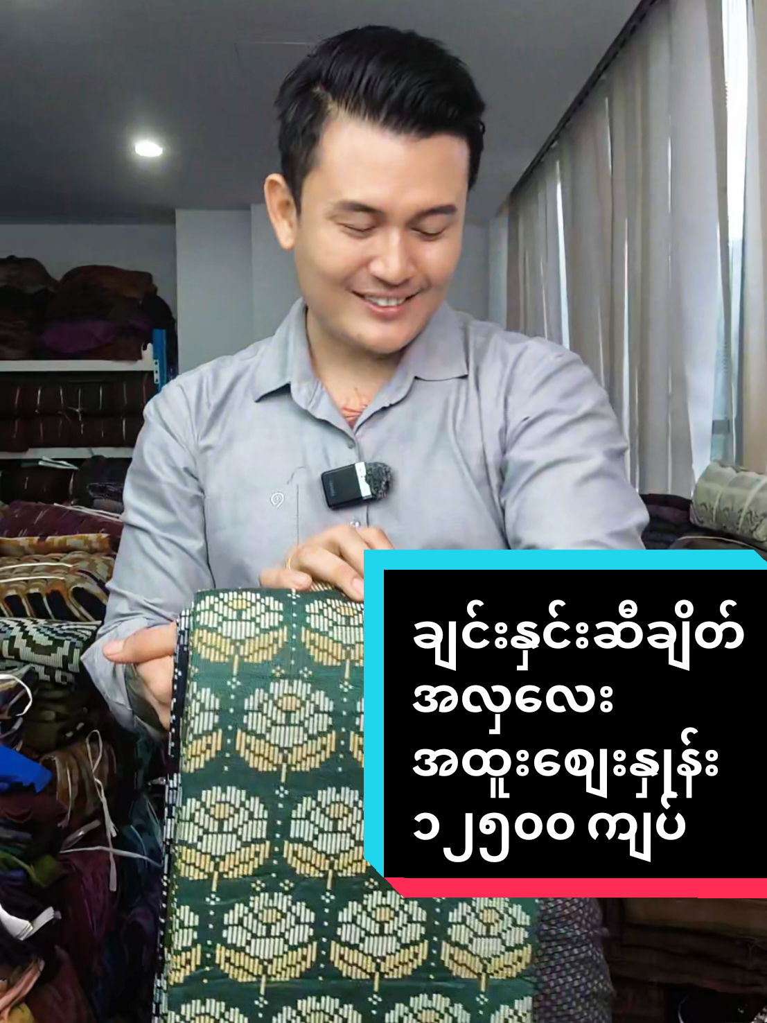 @ယက္ကန်းစင် - Yat Kann Sin