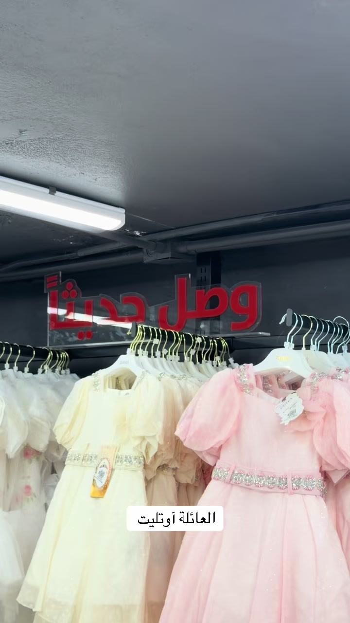 @العائلة آوتليت | family Outlet