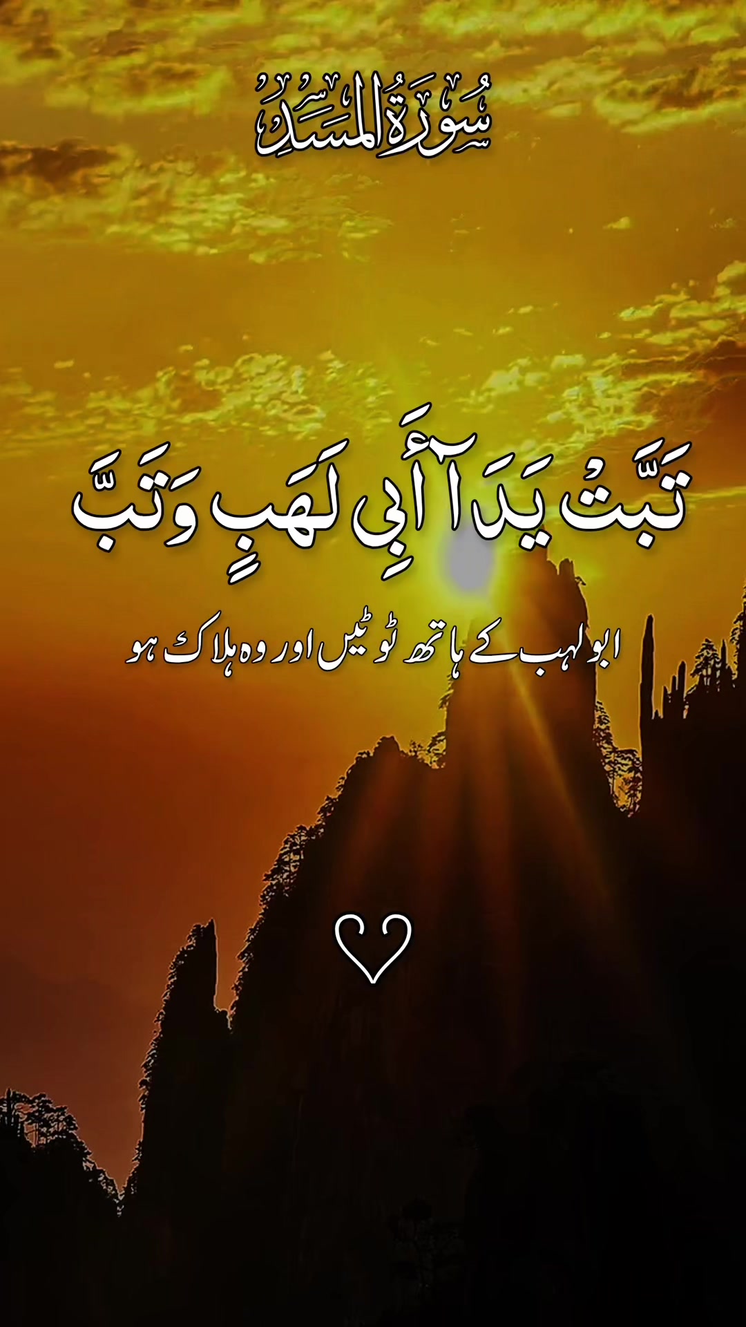 @❣️ Words of Allah ❣️
