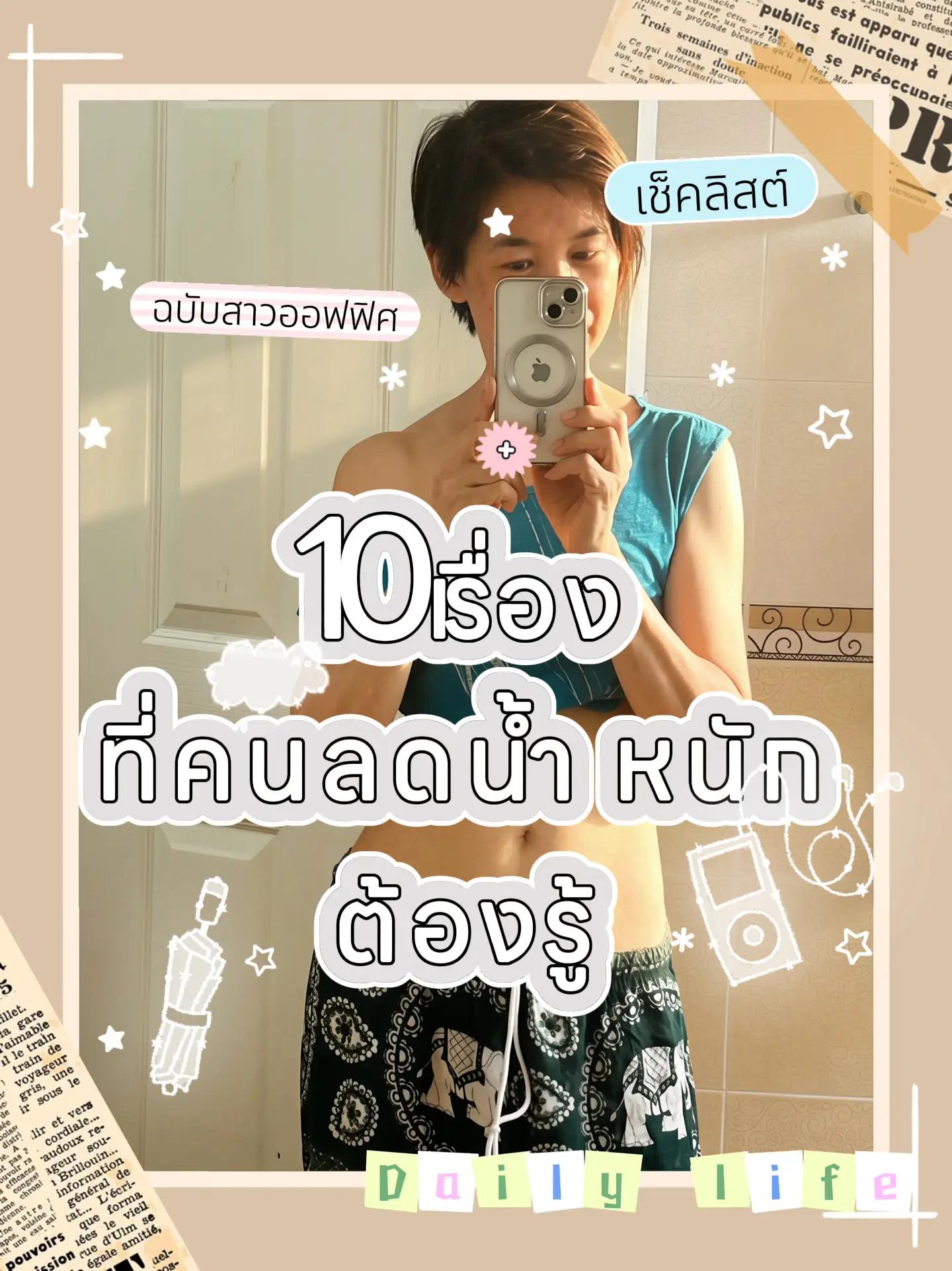 @พี่เหมยแจ่มว๊าวหุ่นดีสุขภาพดี