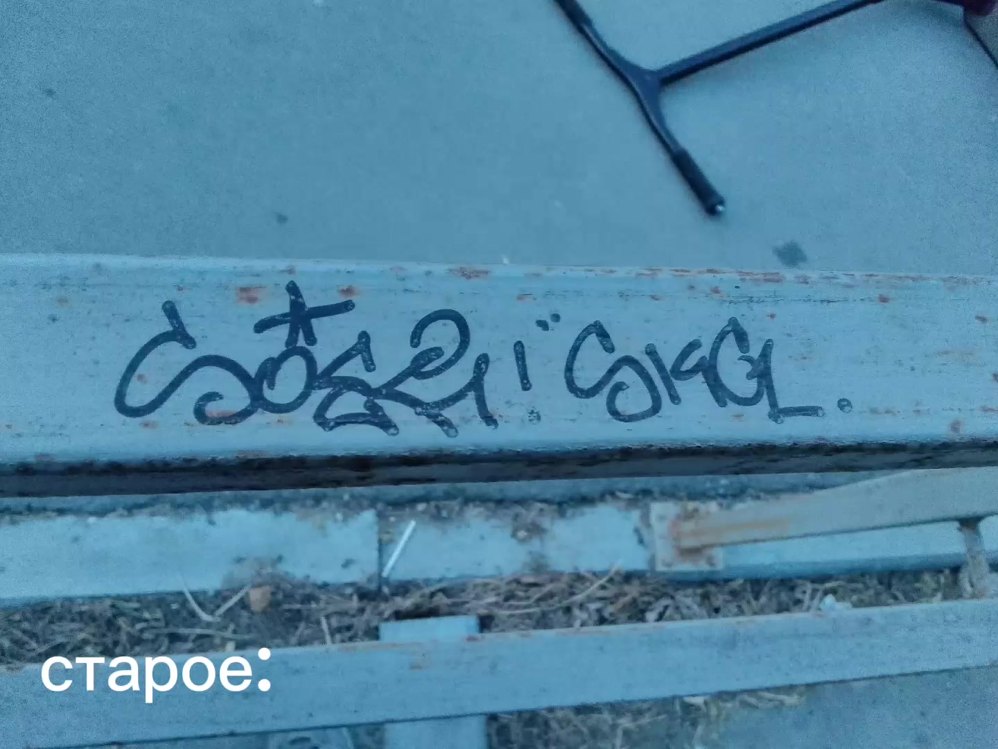 @SOER TEG. SKG1 крю. trez