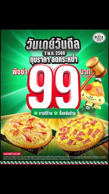 @น้องเนม บุญพามา