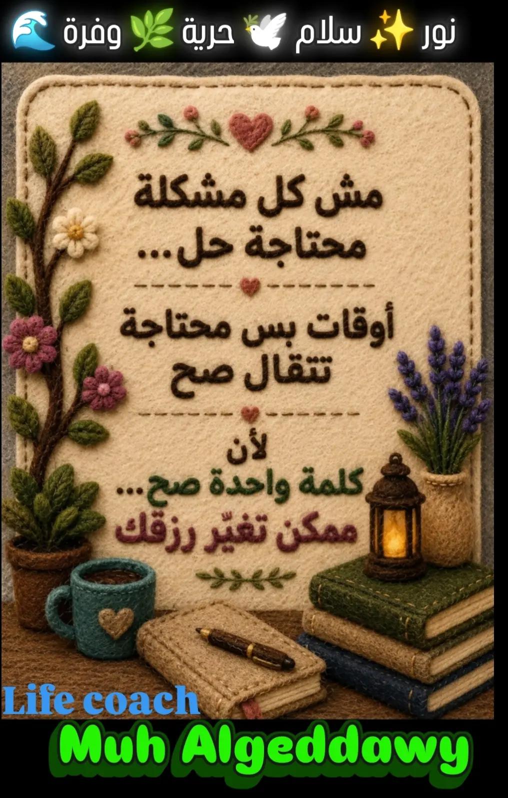 @🌟🌟المتفائل🌟🌟