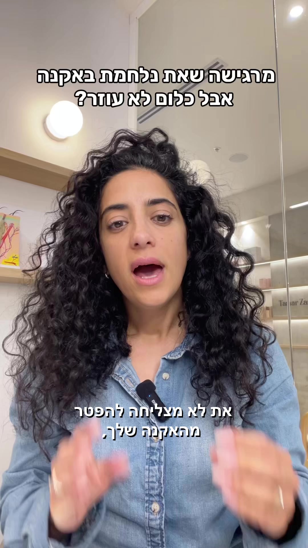 @תמר זריבץ - אקנה ופוסט אקנה