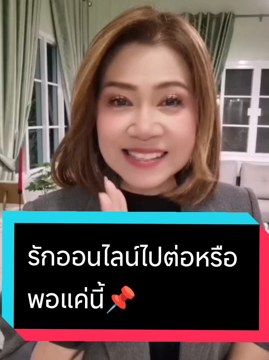 @พี่จอย ร้อยความรู้ สู่พลังใจ