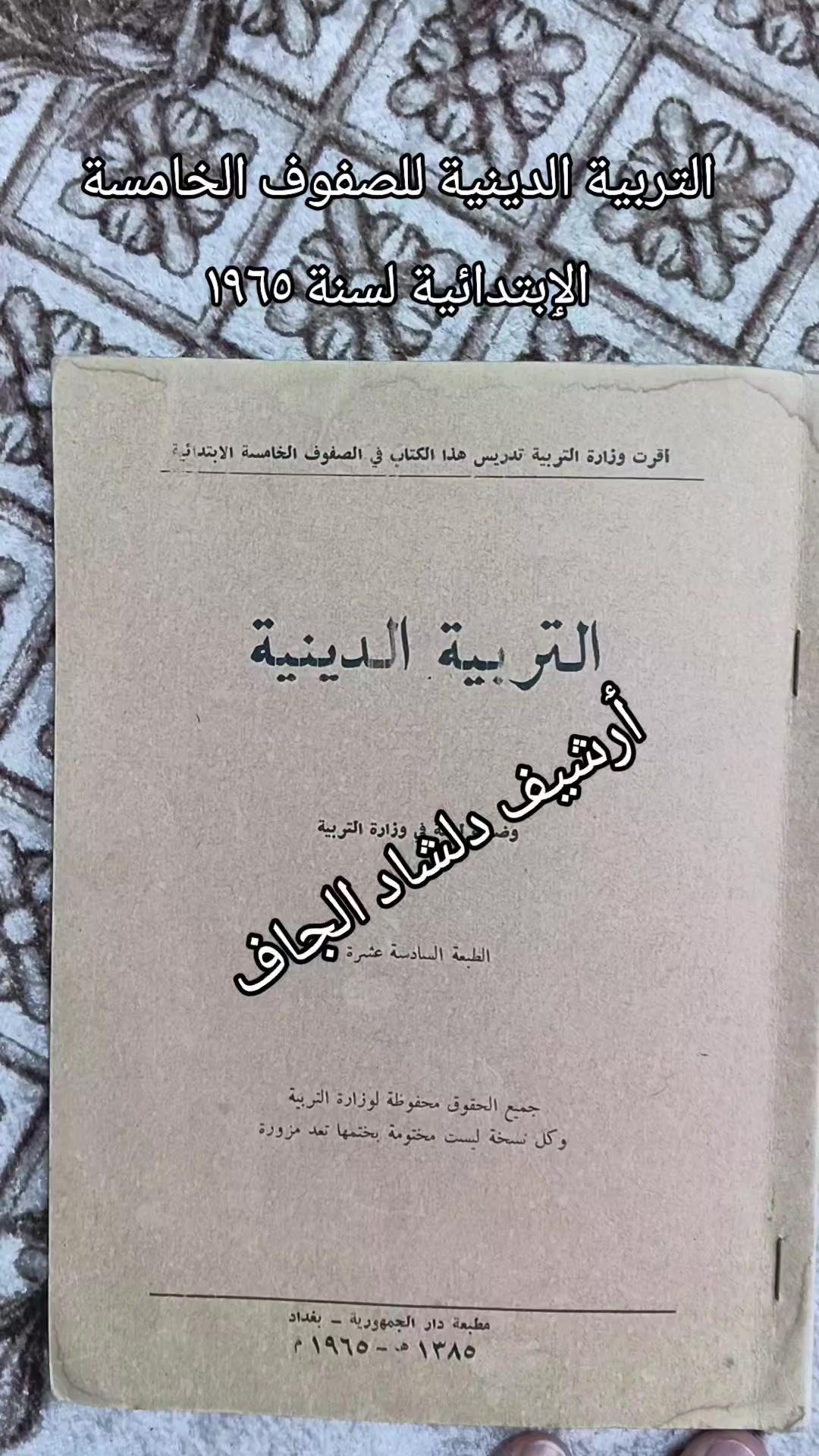 @ٲرشيف دلشاد جاف للكتب المدرسية